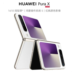 HUAWEI/华为 Pura X 12GB+256GB 零度白 1610阔型屏 鸿蒙操作系统5红枫原色影像 折叠屏手机 华为鸿蒙智能手机
