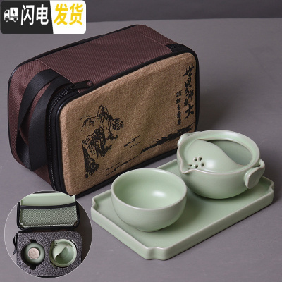 三维工匠汝窑快客一壶一杯旅行茶具户外便携式包单人随身带迷你功夫小套装 祥云手把(汝窑)+汝窑盘+便携包