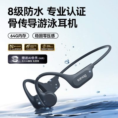 塞那S-B60SProMax.64G-耳机-黑色 蓝牙耳机开放骨夹式气传导真无线不入耳运动