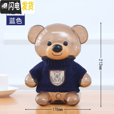 三维工匠创意存钱罐儿童硬币储蓄罐储钱罐女生可爱防摔简约现代大容量网红 升级版--透明蓝色[加厚防摔破损补寄]