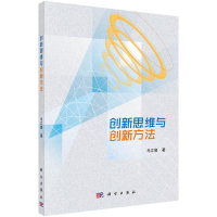 醉染图书新思与创新方法9787030707