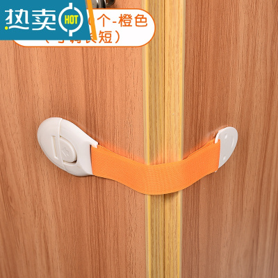 显彩多功能儿童防夹手抽屉锁宝宝婴儿安全锁防护开冰箱柜子门马桶锁扣 可调节款橘色10个房门安全扣