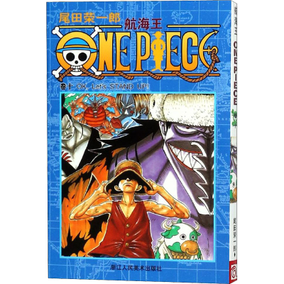 [M]航海王 卷10 OK Let's STAND UP!-9787534023996