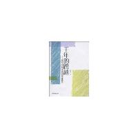 正版新书]千年的跨越-世纪之交的中国传播现象研究孔则吾9787506