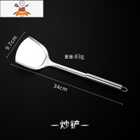 炒菜平底不锈钢锅铲锅勺套装厨房可高温家用长柄勺厨具不粘锅专用 敬平 锅铲