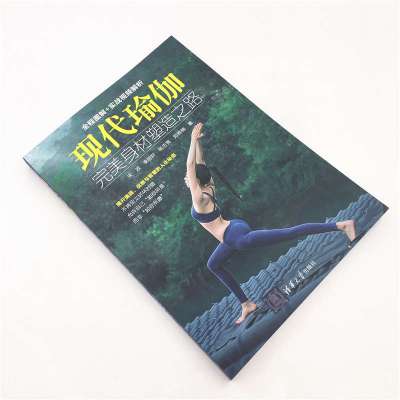 预售 现代瑜伽 完美身材塑造之路 全程图解 实战视频解析 减脂 塑形 美体 美胸 美背 纤腰 瘦腿 宋波 著