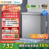 [自营]美的(Midea)143升 低霜家用囤货 冷藏冷冻转换冰柜 一级能效母婴母乳冷柜 BD/BC-143KMF(E)