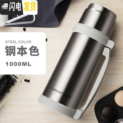 三维工匠保温杯大容量女便携户外水壶水杯子宝宝婴儿外出保温瓶1000 钢本色1000