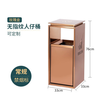 酒店大堂商用定制垃圾桶带烟灰缸宾馆大厅电梯口立式 常规人仔桶 玫瑰金(禁烟标)
