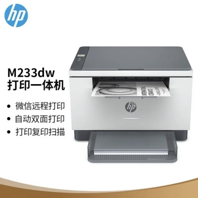 惠普 (HP) M233DW自动双面打印机三合一无线打印机一体机打印复印扫描激光多功能一体机 套餐二:机器+1支易加粉硒鼓