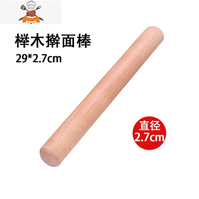 擀面杖梨木家用实木条饺子皮压面烘焙工具面棒整木不沾面擀面棍 敬平 29*2.7厘米