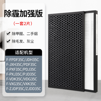 适配松下空气净化器滤网35C全系[集尘脱臭套装-标准2片装]