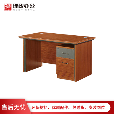 [理政]板式办公桌 简约现代 单人位电脑桌 学习桌 带抽屉办公桌