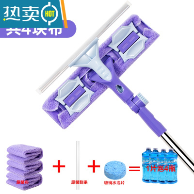敬平擦玻璃器伸缩杆双面擦窗器玻璃刷刮搽高楼清洁清洗窗户工具家用 紫玻璃擦[共4布+1刮条+1泡片]