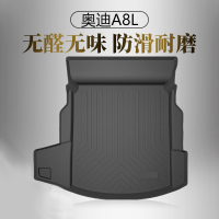 [补贴10%]23款新奥迪A8 A6L A4L A3 A7后备箱垫Q7 Q5 Q3 Q2L汽车改装尾箱