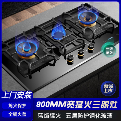 欢呼好太太燃气灶三眼灶嵌入式灶煤气灶家用台式灶具炉具煤气炉大火力节能灶 液化气灶