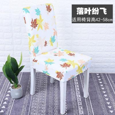 家柏饰(CORATED)家用弹力椅套连体办公椅子套简约餐椅套椅子套饭店酒店椅套靠背套