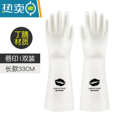 敬平丁腈耐用洗碗手套女家用家务厨房清洁刷碗完洗衣服菜橡胶防水夏季 长款唇印(1双装)丁腈材质 L