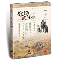 正版新书]战场决胜者:冷兵器时代指文烽火工作室9787510708329