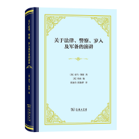 音像关于法律、、岁入及军备的演讲(精装)[英]亚当·斯密,[英]坎南