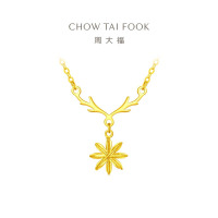 周大福 ING系列 鹿角雪花吊坠足金黄金项链女套链(工费:320计价)F226619