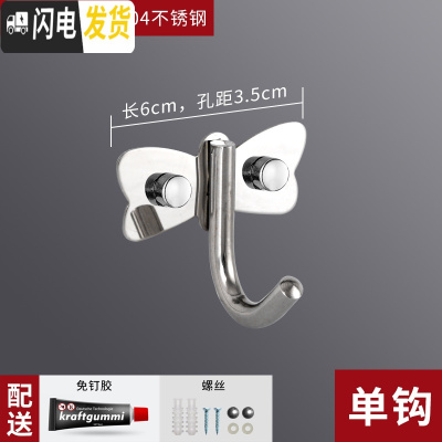 三维工匠挂钩强力粘胶墙壁挂衣架厨房304不锈钢排钩免打孔毛巾卫生间浴室 单钩[粘胶加打孔安装]