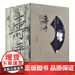 恽寿平全集(1-4)
