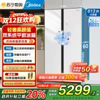 美的(Midea) M60系列643对开门双系统超薄嵌入家用冰箱一级能效风冷无霜MR-643WUKGPZ冰釉白国家补贴