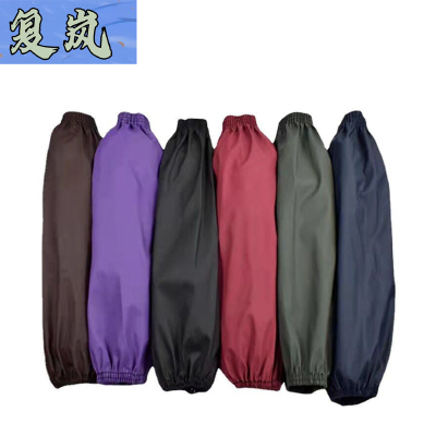 复岚 袖套 防水/对