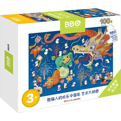 [M]欢天喜地闹元宵(100片)/熊猫人的欢乐中国年.艺术大拼图-9787536592605