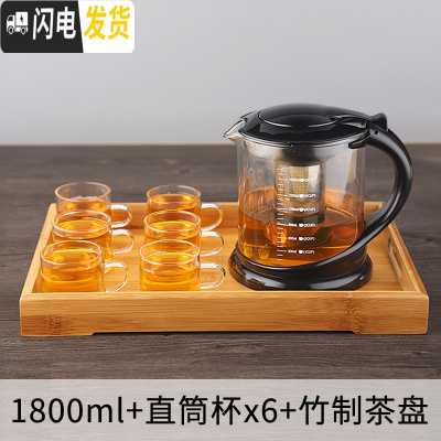 三维工匠泡茶壶家用耐热玻璃水壶过滤可高温大号大容量泡茶器加厚茶具套装 A086D_1800+6直筒杯+竹制托盘