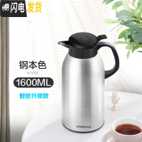 三维工匠保温壶家用保温水壶大容量热水瓶不锈钢暖瓶热开水壶保温瓶 钢本色1600(智能显温)