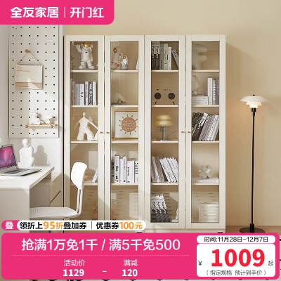 全友家居现代简约大容量书柜带玻璃门落地柜奶油风钢化玻璃书柜