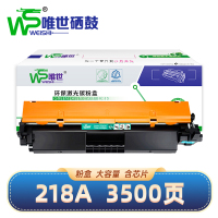 唯世硒鼓惠普218A黑色粉盒 支