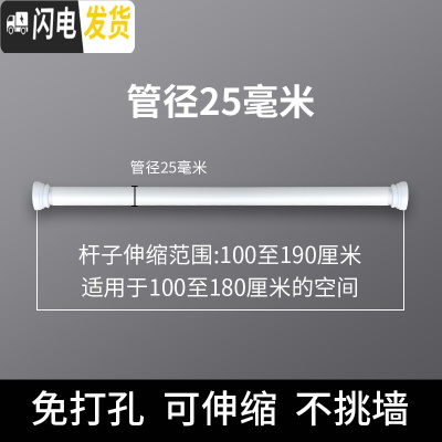三维工匠免打孔浴帘杆伸缩杆卫生间晾衣架窗帘杆帘杆浴室卧室衣柜撑杆子 升级款白100-190cm[25管径]浴杆