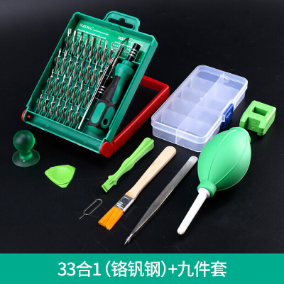 螺丝刀套装 起子组小螺丝刀套装家用多功能表手机精密维修工具小一十字超硬工业级梅花带磁性螺 33合1(铬钒钢)+拆机9件套