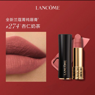 兰蔻(LANCOME)全新菁纯丝绒雾面唇膏3.4g #274 杏仁奶茶