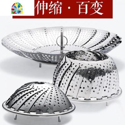 加厚304不锈钢蒸架可伸缩折叠蒸笼盘蒸屉蒸盘器蒸格多功能水果篮 FENGHOU 大号蒸笼18CM