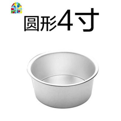 圆形/心形 戚风蛋糕模具4-10寸活底阳极烤箱家用烘焙工具烘培套装 FENGHOU 圆形银色8寸