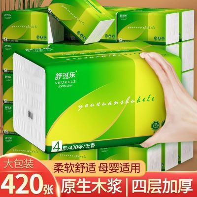 [8包装]舒可乐抽纸四层加厚420张大号餐巾纸大尺寸擦手纸家庭实惠装卫生纸巾