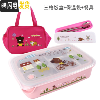 三维工匠韩国学生饭盒不锈钢304材质便当盒餐盒四格餐盘儿童保温餐具套装 三格一体粉卡通+保温袋+餐具