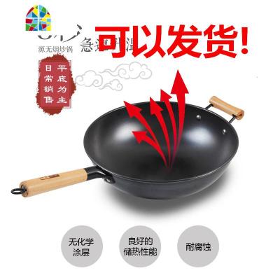 不粘锅老锅炒锅炒菜锅家用少油烟电磁炉煤气灶专用锅圆平底 FENGHOU 32cm[平底送熟锅铲]