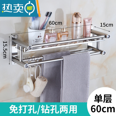 敬平卫生间浴室置物架免打孔洗手间收纳架双层壁挂厕所洗漱台毛巾架 60单层板加厚[打孔+免打孔]