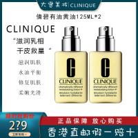 倩碧(CLINIQUE)经典天才小黄油乳液 有油款125ml*2 控油平衡 深层修护 滋润营养 任何肤质通用