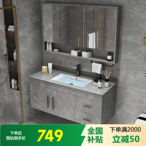 岩板浴室柜组合实木智能简约轻奢卫生间洗漱台洗手洗脸盆卫浴柜智能镜柜