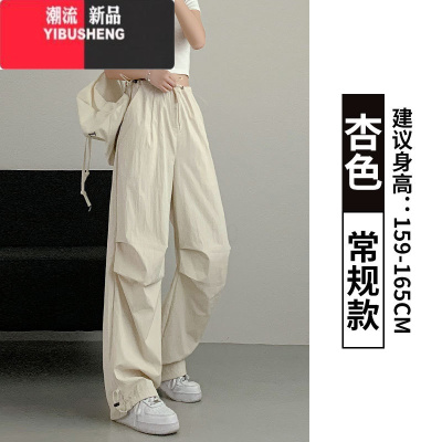 YIBUSHENG白色工装裤女季高腰直筒休闲小个子显瘦美式薄款宽松速干运动裤