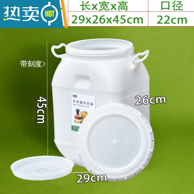 敬平酵素桶密封发酵桶塑料储水桶家用带盖酿酒加厚纯净水桶圆形 25升立方耳朵桶 桶壁特厚