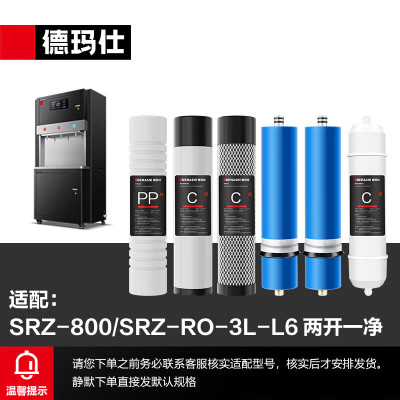 德玛仕DEMASHI开水器配件 属于配件-配件10寸滤芯套装-五级800GRO(3013 双400G)[YL04]