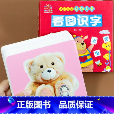 看图识字大卡 [正版]看图识字启蒙卡片 幼儿园中班大班4-5-6岁儿童看图识字大卡 幼儿识字大王象形识字一年级上册全套