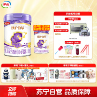 伊利(YILI)金领冠珍护铂萃1段婴幼儿牛奶粉750g*1罐(新旧包装随机发货)